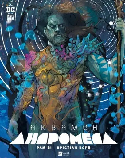 Aquaman: Andromeda by Ram