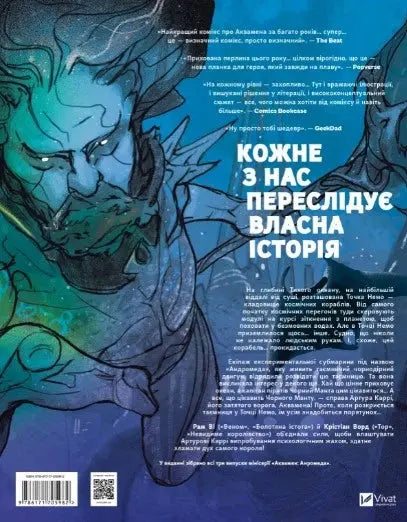 Aquaman: Andromeda by Ram
