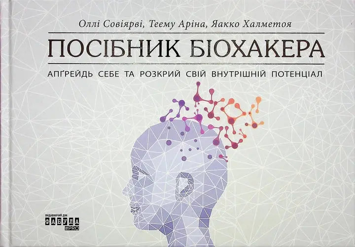 The Biohacker's Handbook by Jaakko Halmetoja, Olli, Teemu Arina