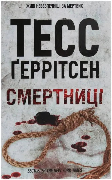 Vanish by Tess Gerritsen