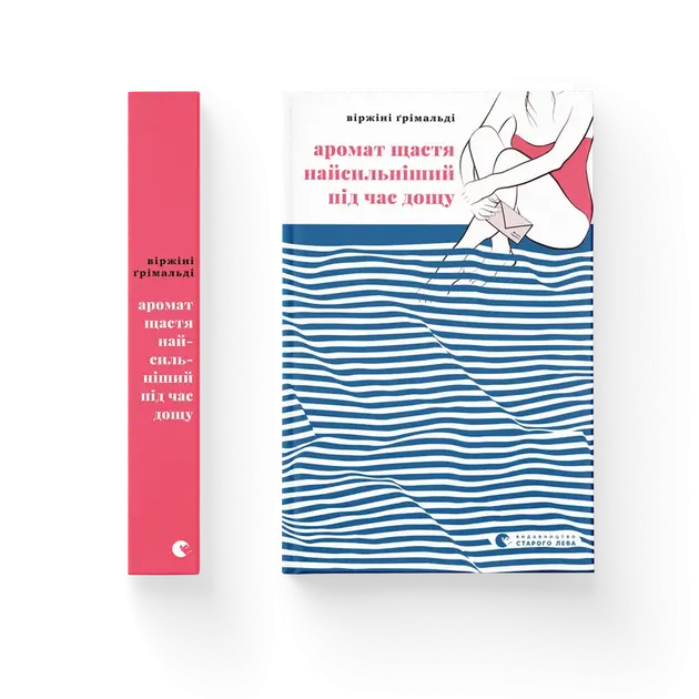 The Scent of Happiness Is Strongest When It Rains by Virginie Grimaldi