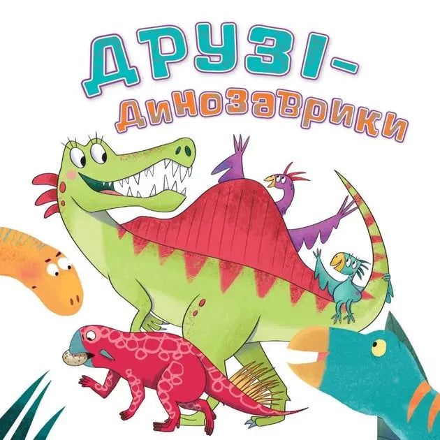 Dinosaur Friends by Catherine Veitch