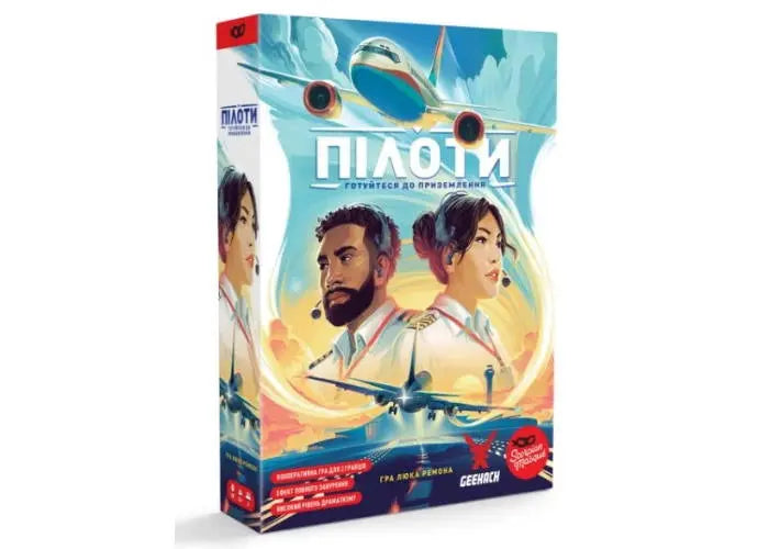 Sky Team (Ukrainian Edition) Luc Rémond