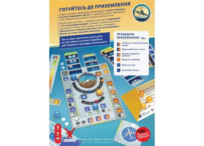 Sky Team (Ukrainian Edition) Luc Rémond