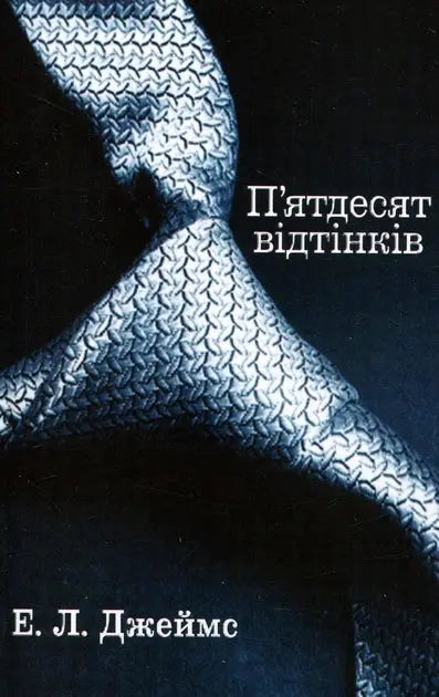 Fifty Shades. Book One by E