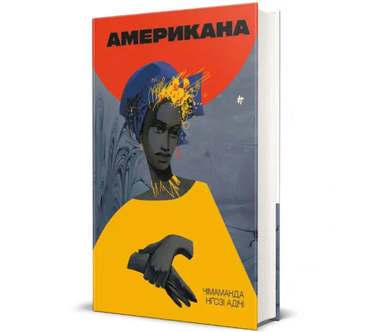 Americanah by Chimamanda Ngozi Adichie