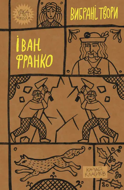 Franko. Selected Works by Ivan Franko