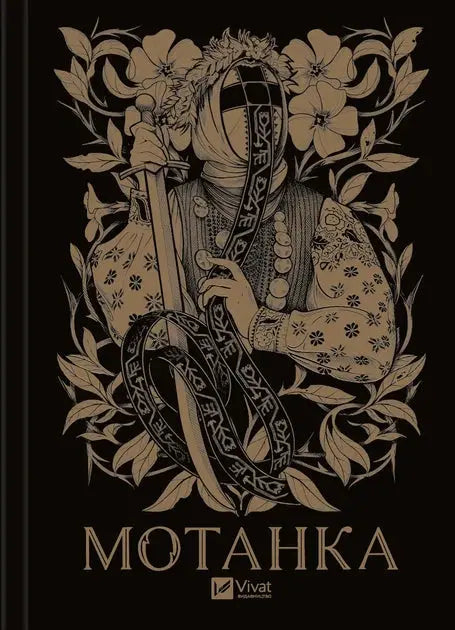 Motanka by Various Ukrainian