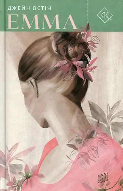 Emma by Jane Austen
