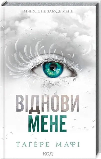 Restore Me by Tahereh Mafi