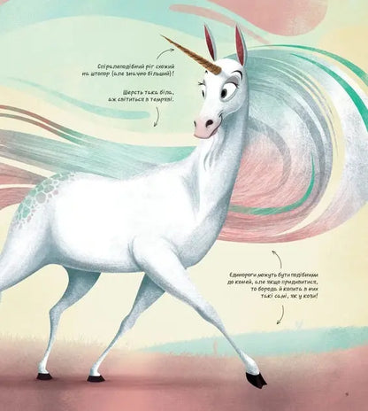 The Great Book of Fantastic Creatures by Giuseppe