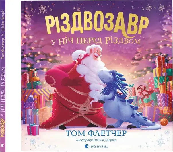 The Dinosaur Who Pooped Christmas by Tom Fletcher