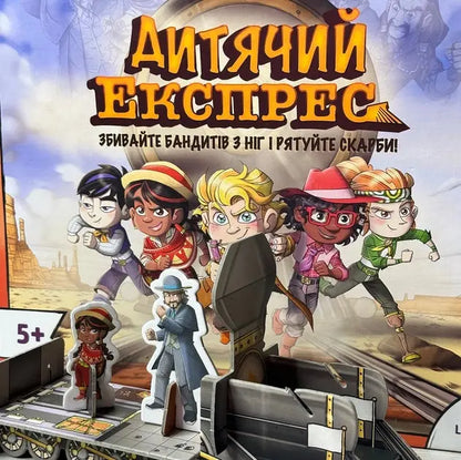 Kids Express (Ukrainian Edition) édric Lefebvre, Christophe Raimbault / Ludonaute