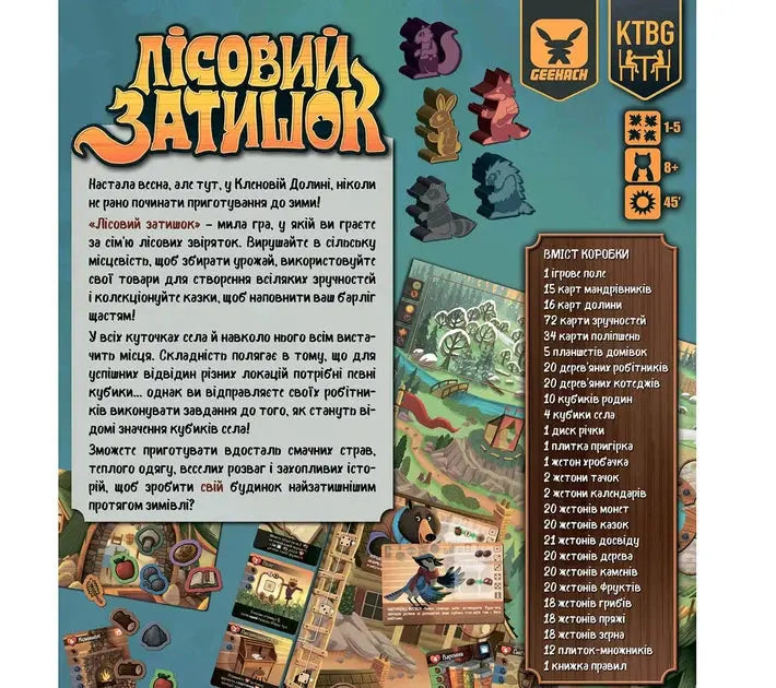 Creature Comforts (Ukrainian Edition) Roberta Taylor