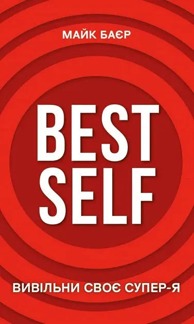 Best Self. Unleash Your Super Self by Mike Bayer