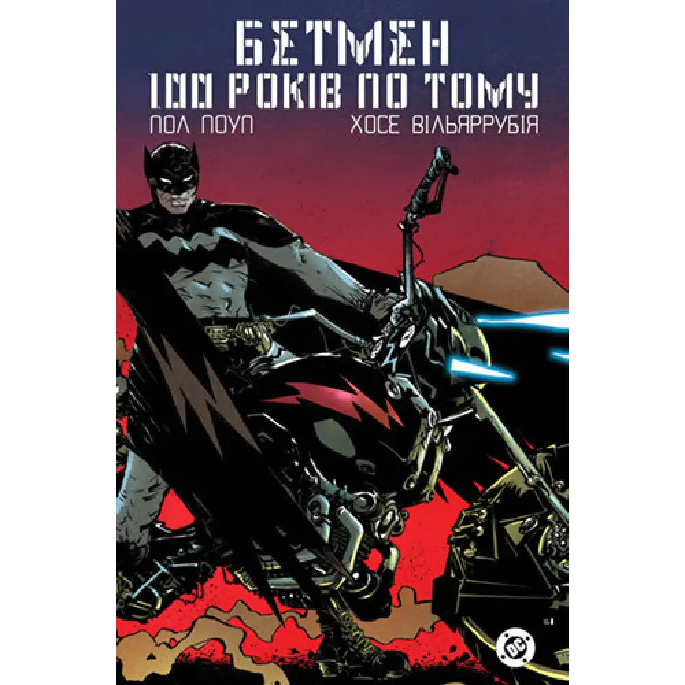 Batman: Year 100 by Paul Pope