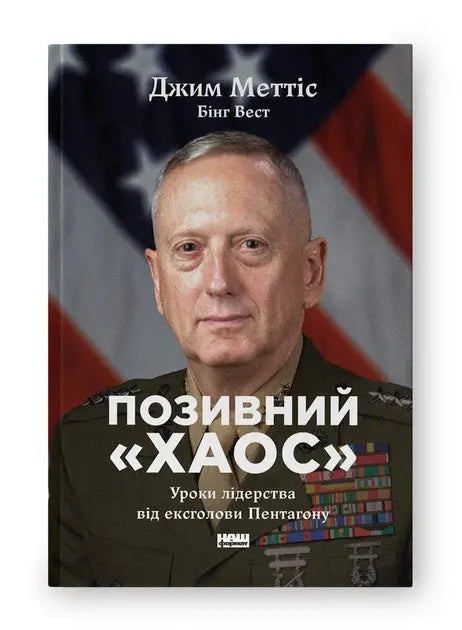 Call Sign Chaos: Learning to Lead by Jim Mattis, Bing West