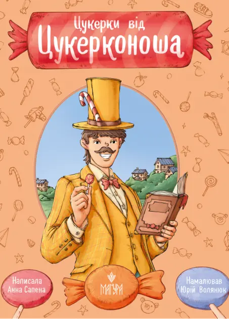 Tsukerki vid Tsukerkonosha by Anna Sapena