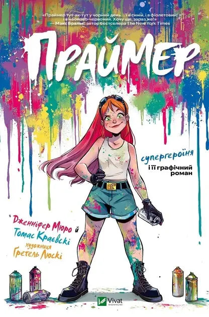 Primer by Jennifer Muro, Thomas Krajewski