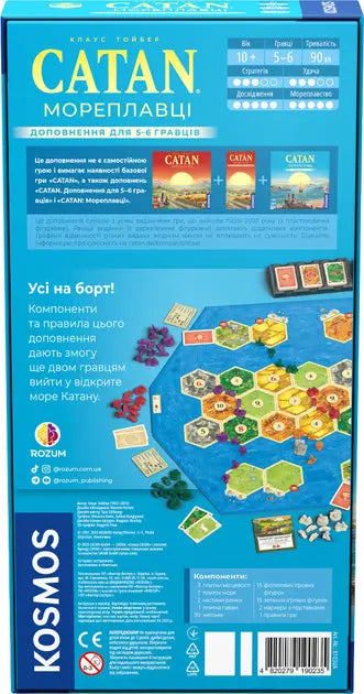 Catan Seafarers: 5-6 Player Extension (Rozum) by Rozum