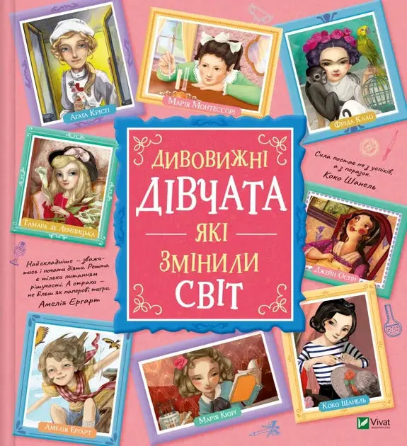 Amazing Girls Who Changed the World by Rosalba Troiano