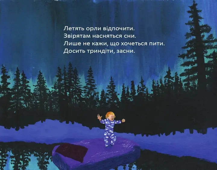 Go the Fk to Sleep by Adam Mansbach