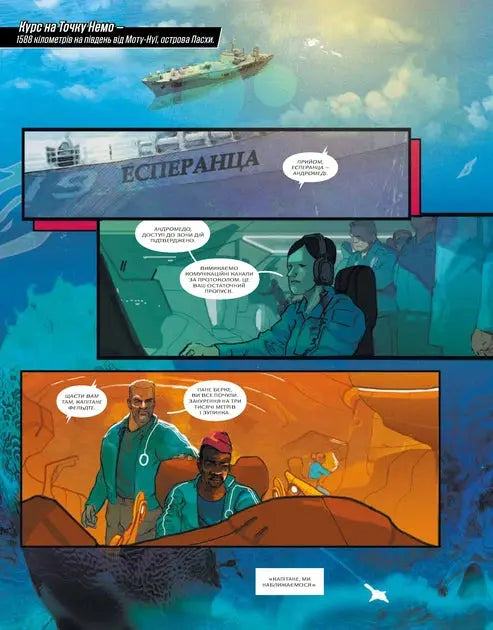 Aquaman: Andromeda by Ram