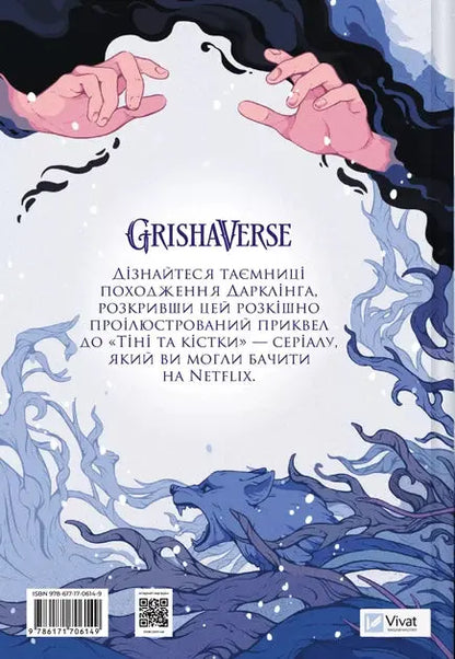 Demon in the Wood by Leigh Bardugo