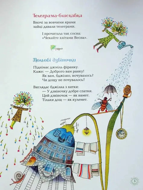 Buzynovyj car by Lina Kostenko