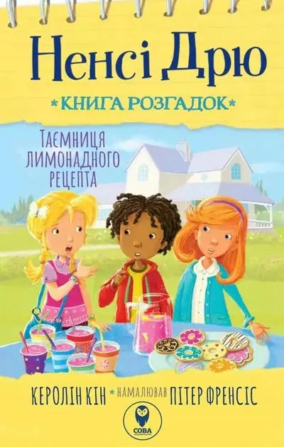 Nancy Drew. The Secret of the Lemonade Recipe by Carolyn Keene