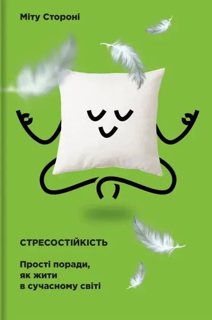 Stress Resistance by Mitu Storoni