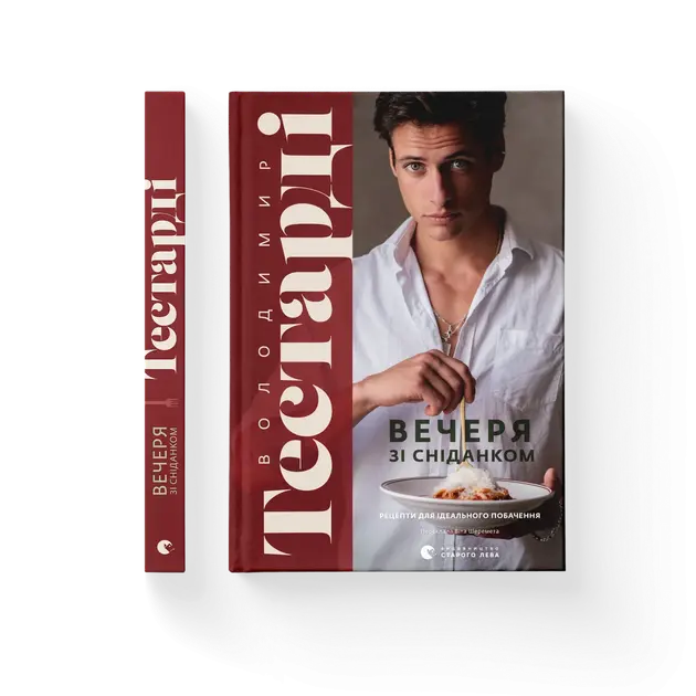 Dinner with Breakfast. Recipes for the Perfect Date by Vladimir Testardi