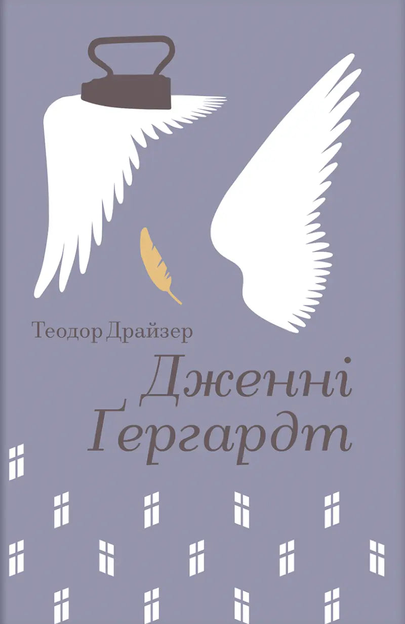 Jennie Gerhardt by Theodore Dreiser