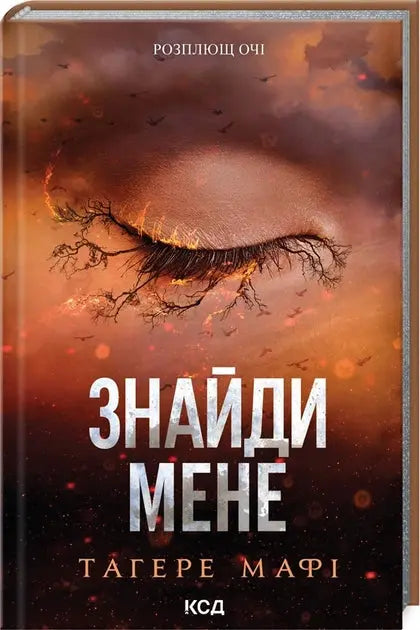 Find Me. Novels. Books 4. 5 and 5. 5 by Tahereh Mafi