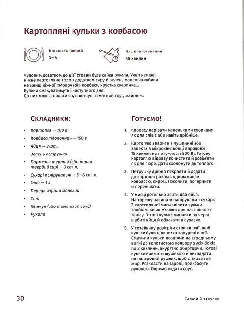 Cooking Ukrainian Style by Zoryana Ivchenko