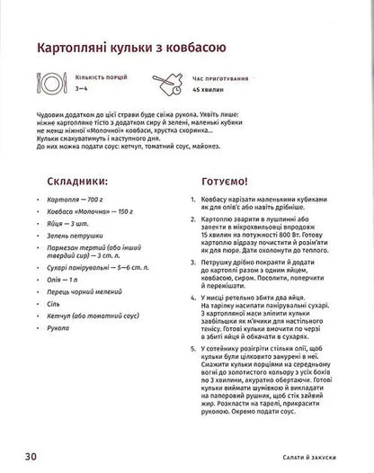 Cooking Ukrainian Style by Zoryana Ivchenko