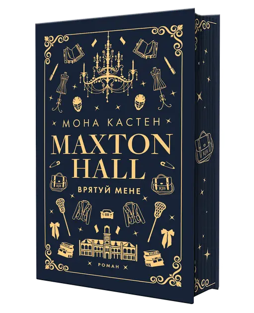 Save Me: Maxton-Hall Series, Book 1 by Mona Kasten