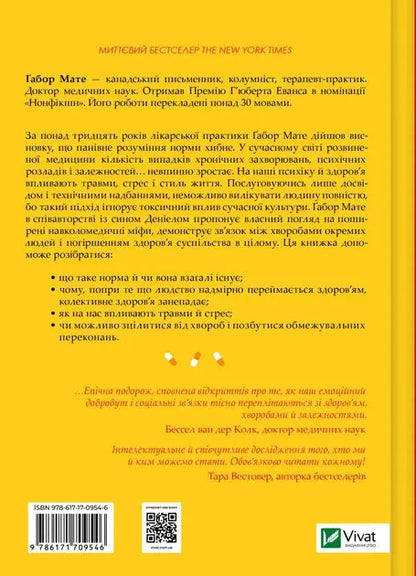 The Myth of Normal: Trauma, Illness, and Healing in a Toxic Culture by Gabor, Daniel