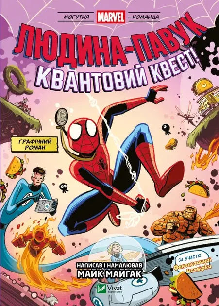 Spider-Man and the Quantum Quest! by Mike Mayhak