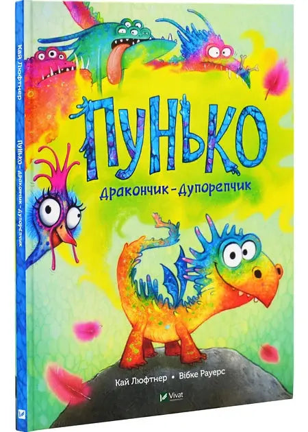 Punko the Farting Dragon by Kai
