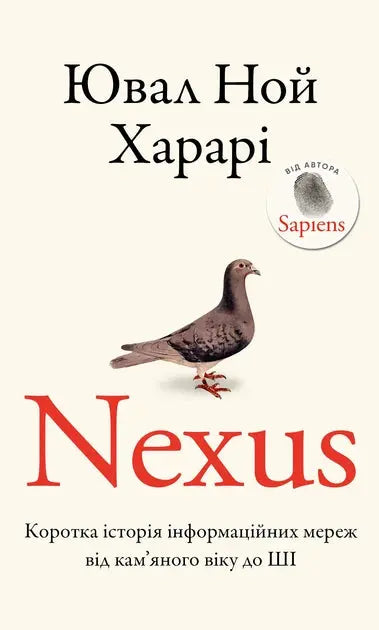 Nexus. A Brief History of Information Networks from the Stone Age to AI by Yuval Noah Harari