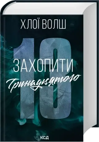 Binding 13 by Chloe Walsh