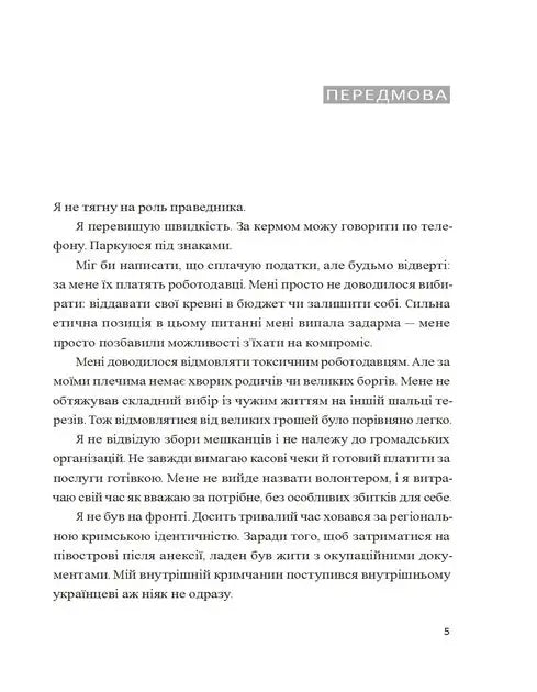 The Wild West of Eastern Europe by Pavlo Kazarin