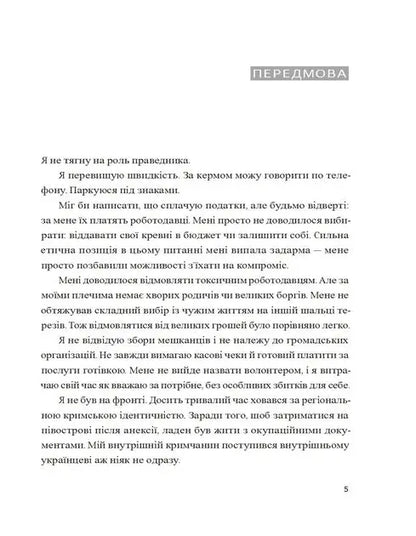 The Wild West of Eastern Europe by Pavlo Kazarin