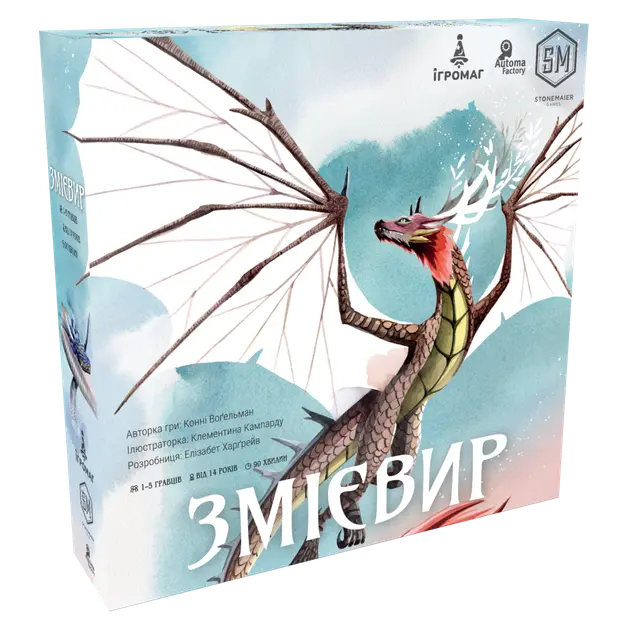 Wyrmspan (Ukrainian Edition) Igromag
