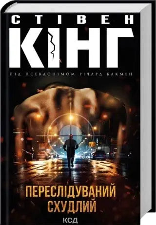 The Running Man. Thinner by Stephen King