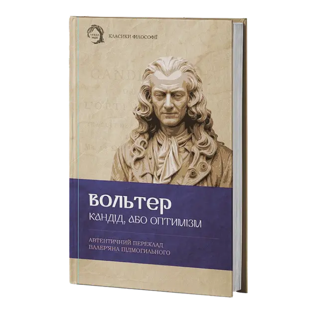 Candide, or Optimism by Voltaire