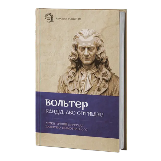 Candide, or Optimism by Voltaire