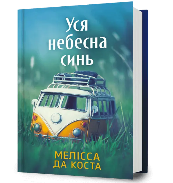 All Heaven Is Blue by Da Costa