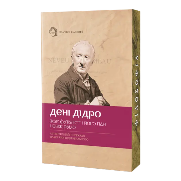Jacques the Fatalist and His Master. Rameau's Nephew by Denis Diderot